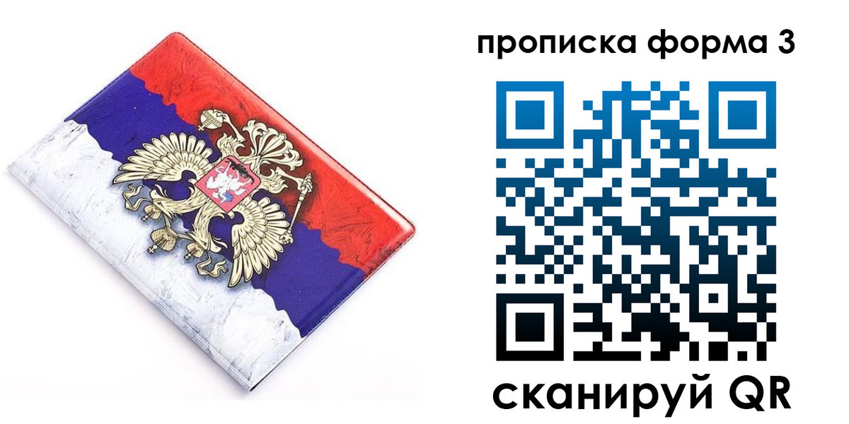 временная регистрация купить в Губкине