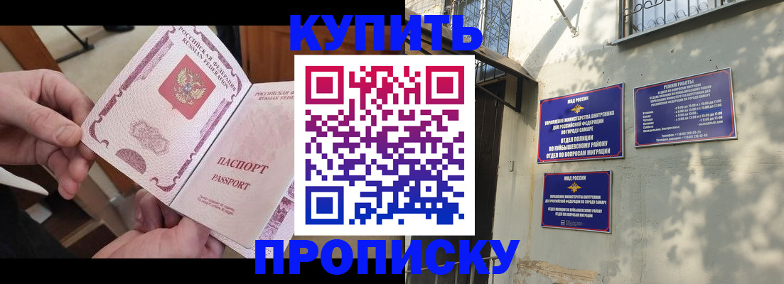 временная регистрация законно в Губкине