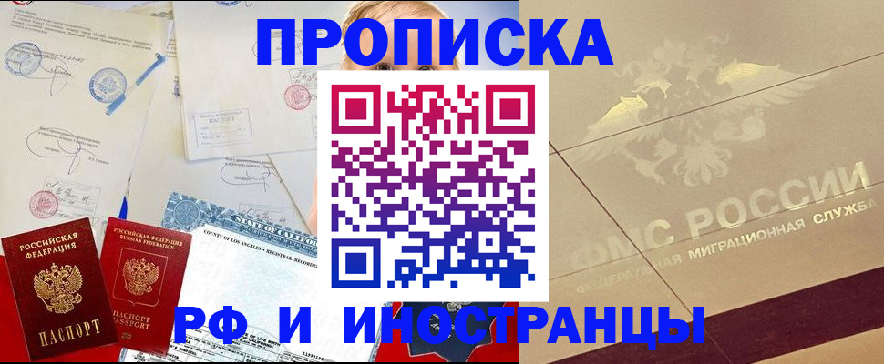 прописка для военкомата в Губкине