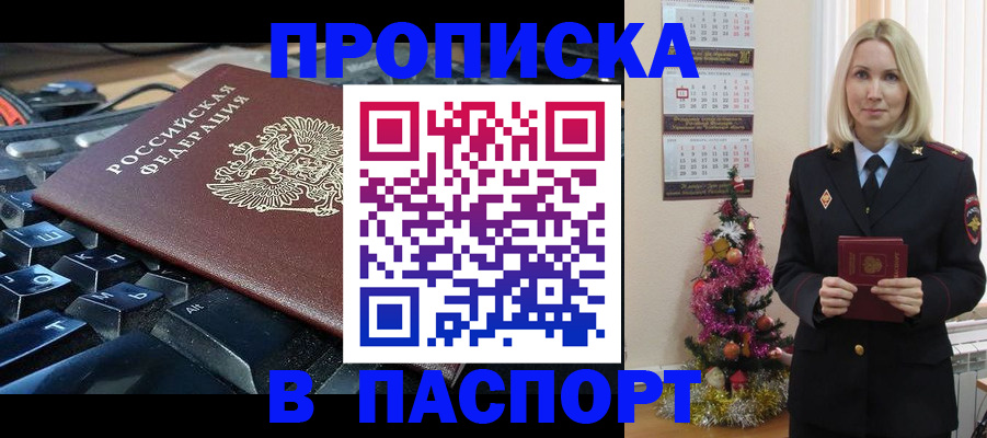 миграционный учет в Губкине