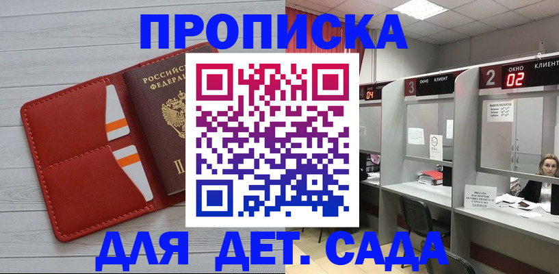 временная регистрация 2025 в Губкине