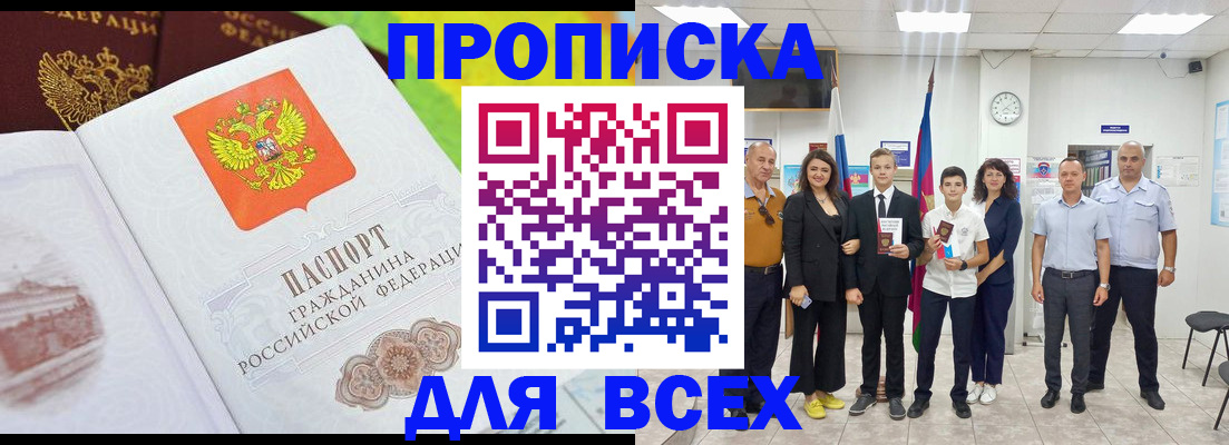 где прописаться в Губкине