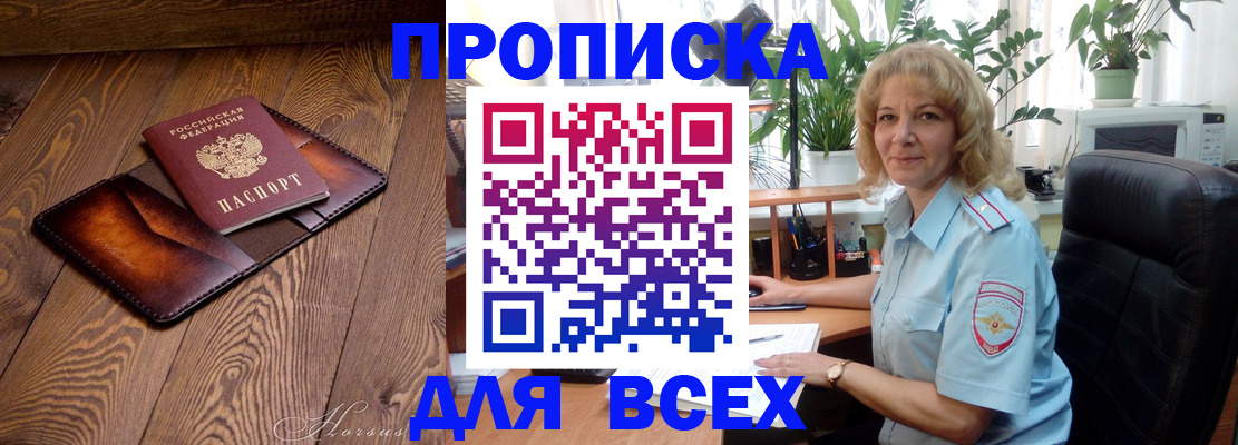 прописка для кредита в Губкине