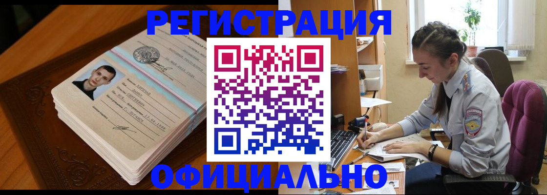 миграционный учет в Губкине