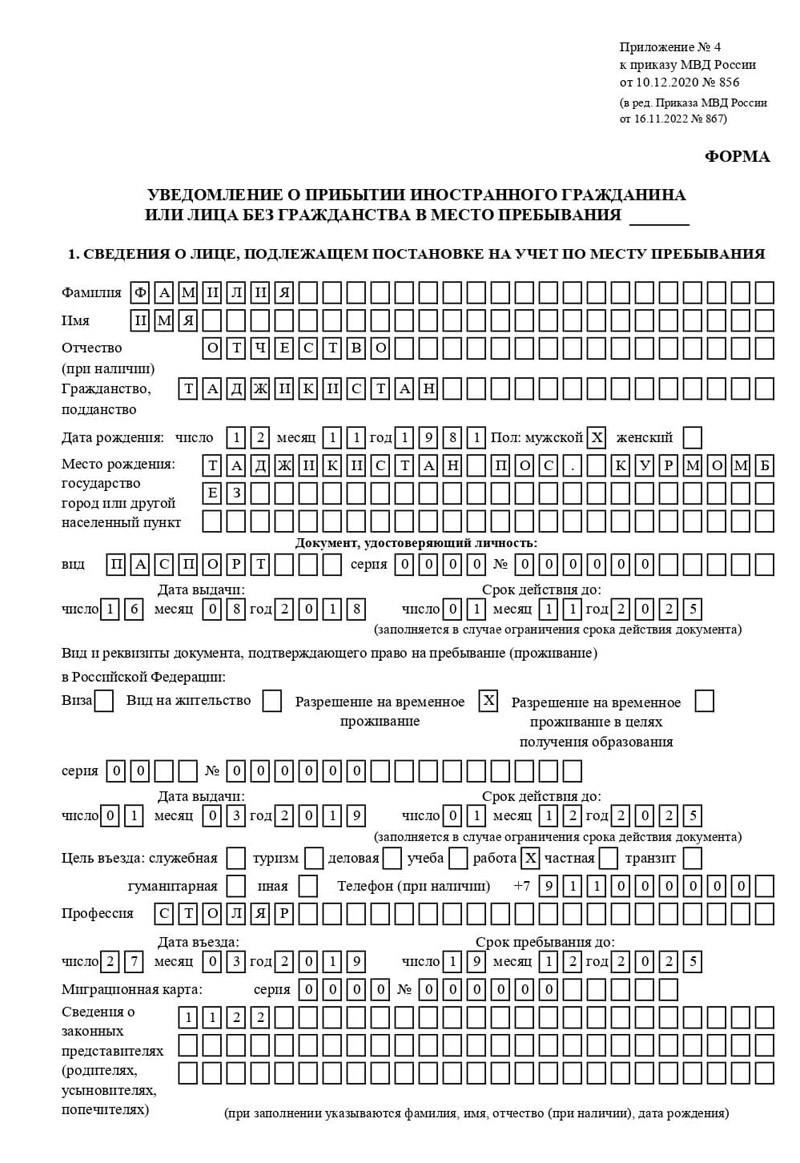 временная регистрация в Губкине